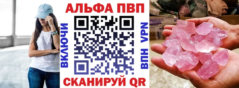 мега   Бердск  Alfa_PVP Соль 