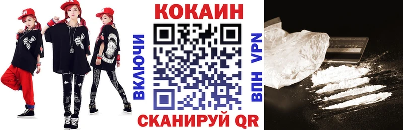 КОКАИН Колумбийский  Бердск 