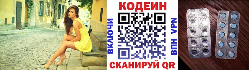 Codein Purple Drank  купить наркотик  МЕГА маркетплейс  Бердск 