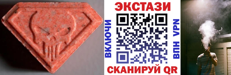 Экстази XTC  Бердск 