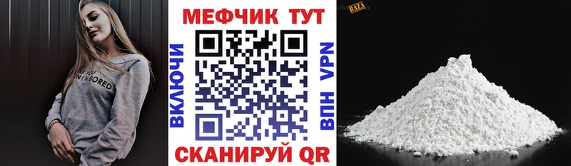 МЯУ-МЯУ 4 MMC Бердск