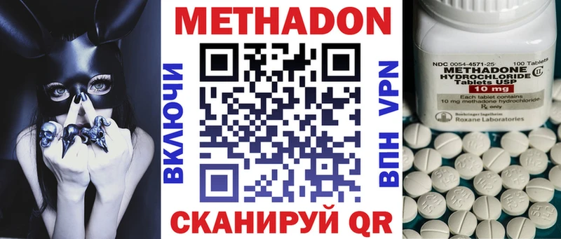 OMG tor  наркотики  Бердск  МЕТАДОН methadone 